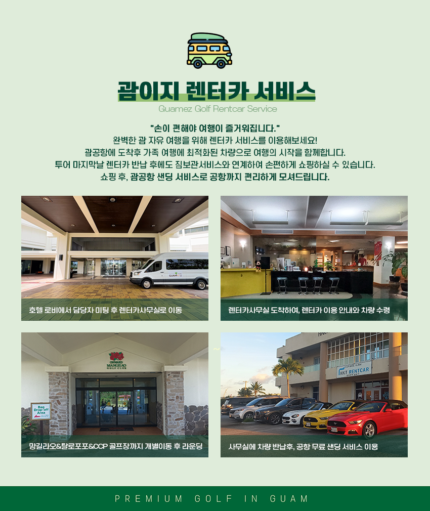 렌터카